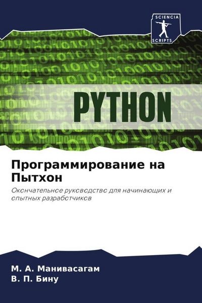 Produktbild: Programmirowanie na Python