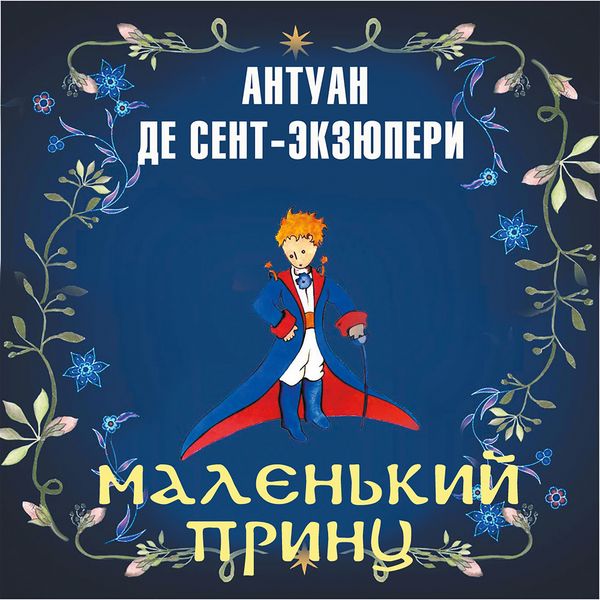 Produktbild: Malenkiy prints