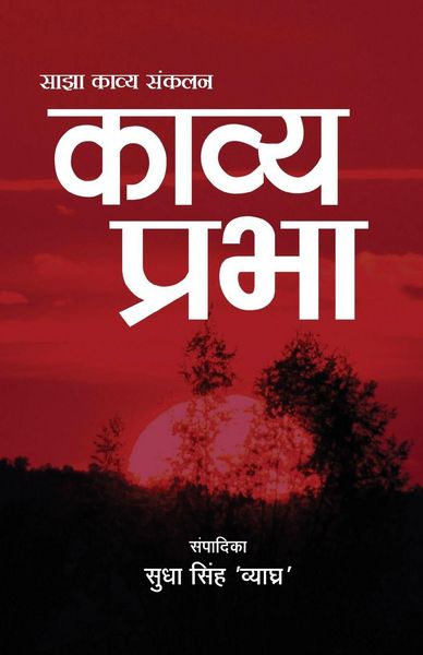 Produktbild: Kavya Prabha