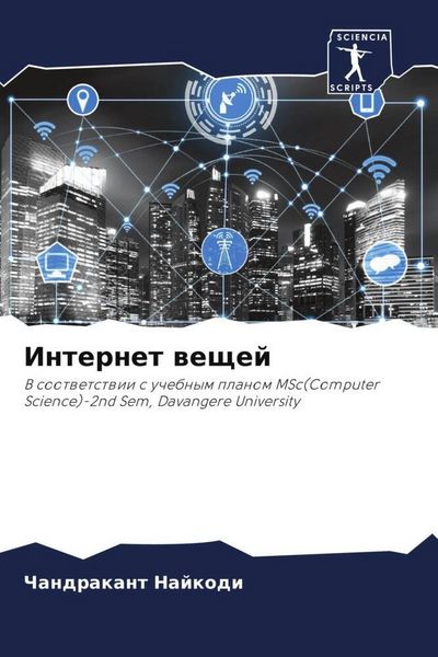 Produktbild: Internet weschej