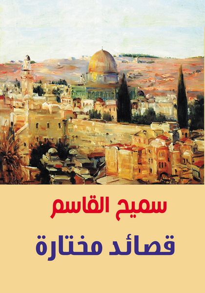 Produktbild: Selected Poems .. Samih Al-Qasim