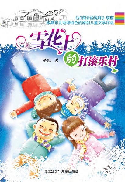 Produktbild: Fun Rolling On the Snow