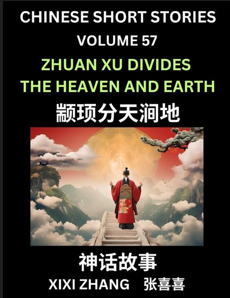 Produktbild: Chinese Short Stories (Part 57) - Zhuan Xu Divides the Heaven and Earth, Learn Ancient Chinese Myths, Folktales, Shenhua Gushi, Easy Mandarin Lessons for Beginners, Simplified Chinese Characters and Pinyin Edition