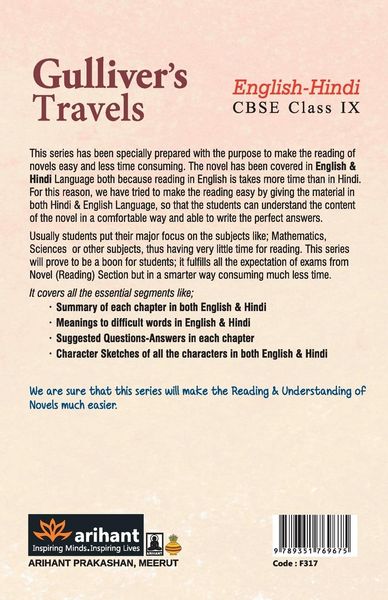 Produktbild: Gulliver's Travels CBSE Class 9th EnglishHindi