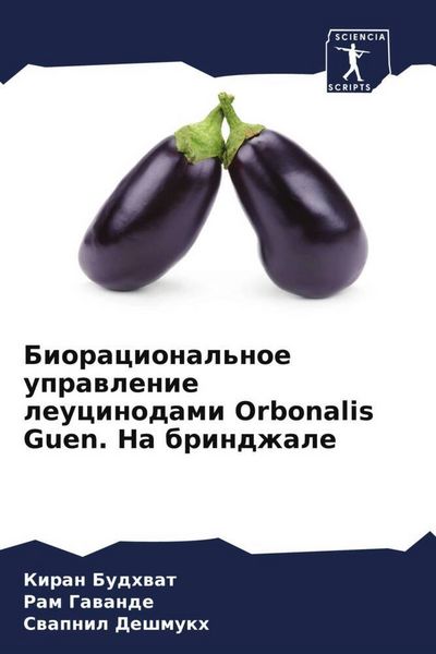 Produktbild: Bioracional'noe uprawlenie leucinodami Orbonalis Guen. Na brindzhale