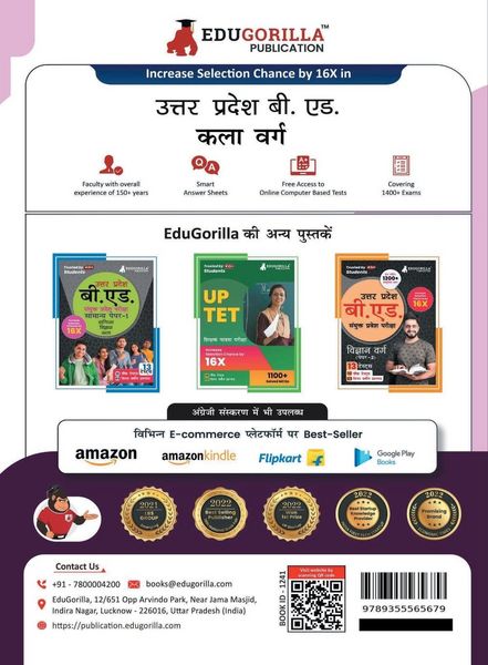 Produktbild: UP B.Ed JEE Arts Group - Paper 2 Exam 2023 (Hindi Edition) - 7 Full Length Mock Tests and 3 Previous Year Papers (1000 Solved Questions) with Free Acc