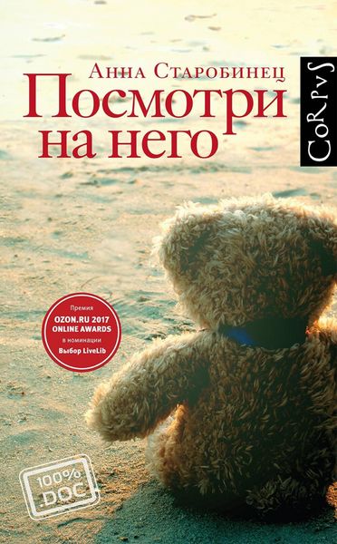 Produktbild: Posmotri na nego