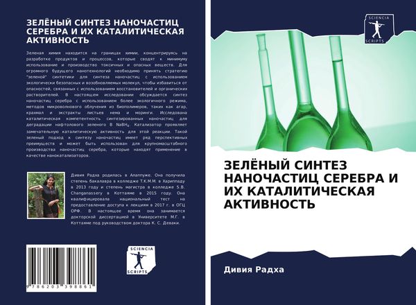 Produktbild: Zeljonyj Sintez Nanochastic Serebra I Ih Kataliticheskaya Aktivnost'