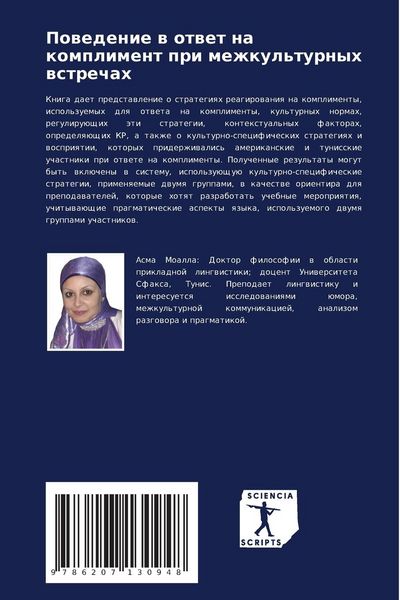 Produktbild: Powedenie w otwet na kompliment pri mezhkul'turnyh wstrechah