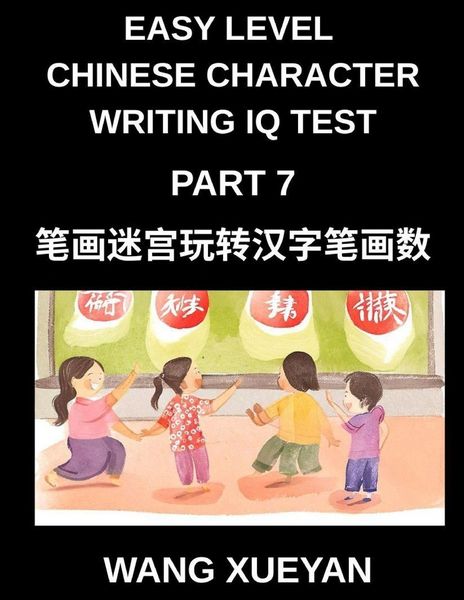 Produktbild: Chinese Character Writing IQ Test (Part 7)- Unlock Simplified Characters, A Stroke Puzzle Adventure of Counting and Decoding for HSK All Levels