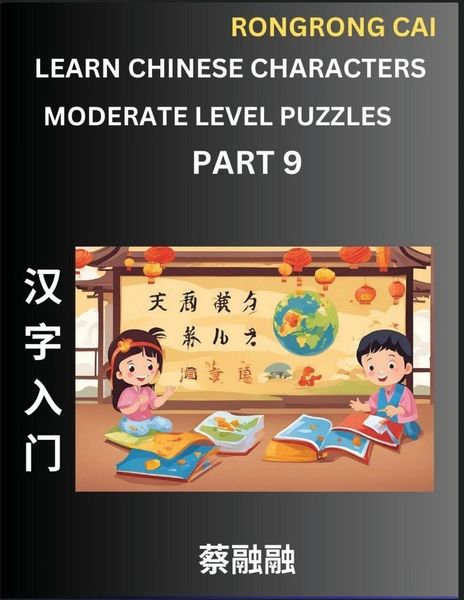 Produktbild: Learn Chinese Characters (Part 9) - Moderate Level Multiple Answer Type Column Matching Test Series for HSK All Level Students to Fast Learn Reading Mandarin Chinese Characters with Given Pinyin and English meaning, Easy Vocabulary, Multiple Answer Object