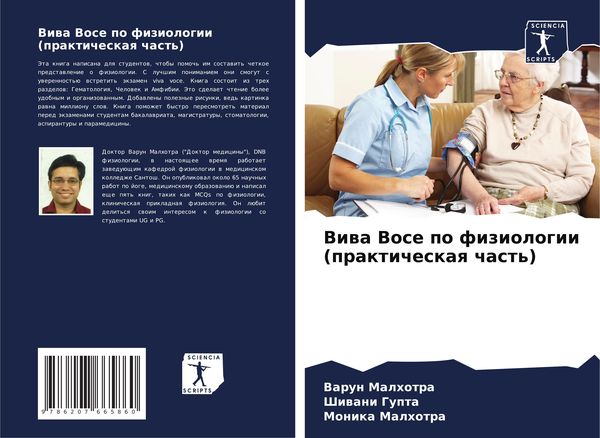 Produktbild: Viwa Vose po fiziologii (prakticheskaq chast')