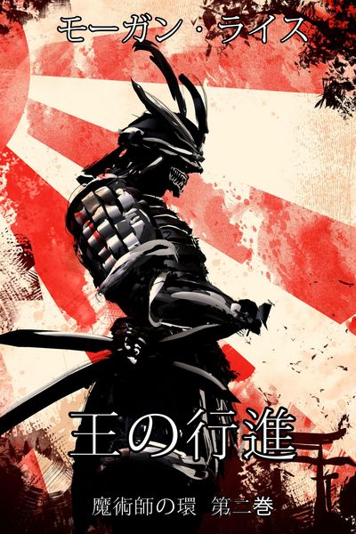 Produktbild: A March of Kings (Book #2 in the Sorcerer's Ring)