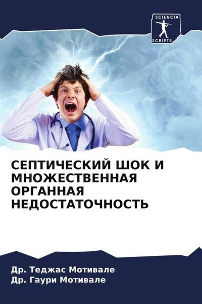 Produktbild: Septicheskij Shok I Mnozhestvennaya Organnaya Nedostatochnost'