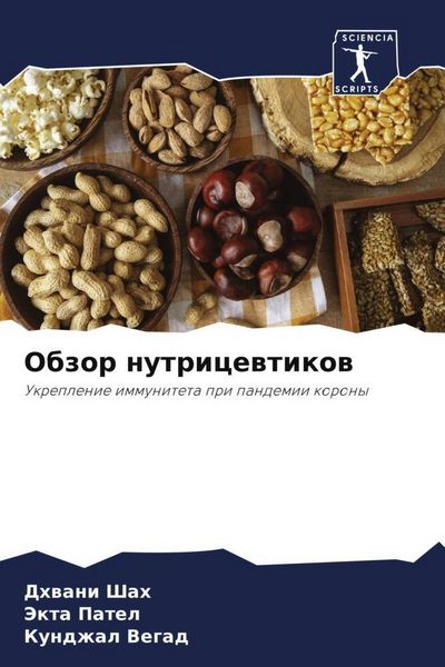 Produktbild: Obzor nutricewtikow