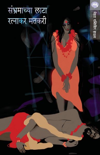 Produktbild: Sambhramachya Laata