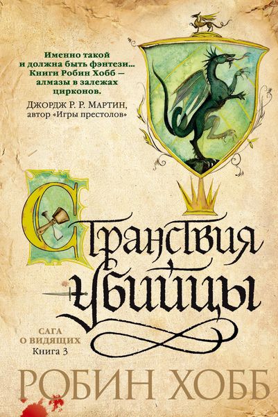 Produktbild: Assassin's Quest