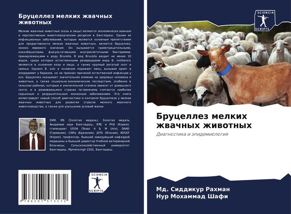 Produktbild: Brucellez melkih zhwachnyh zhiwotnyh