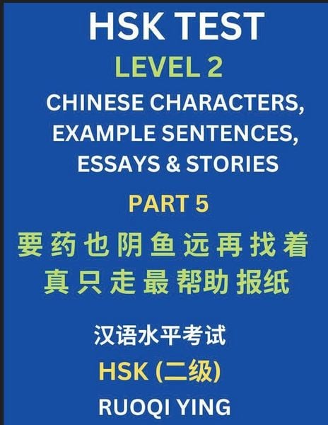 Produktbild: HSK Test Level 2 (Part 5)- Chinese Characters, Example Sentences, Essays & Stories- Self-learn Mandarin Chinese Characters for Hanyu Shuiping Kaoshi (HSK1), Easy Lessons for Beginners, Short Stories Reading Practice, Simplified Characters, Pinyin & Englis