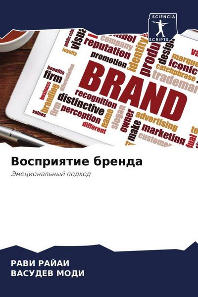 Produktbild: Vospriqtie brenda