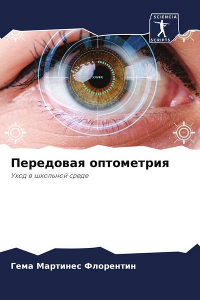Produktbild: Peredowaq optometriq