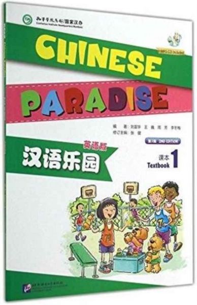 Produktbild: Chinese Paradise vol.1 - Students Book