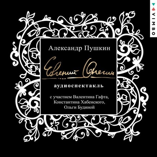 Produktbild: Evgenij Onegin