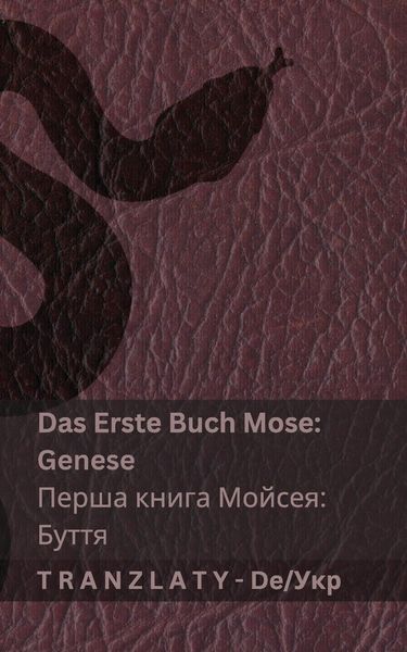 Produktbild: Die Bibel / Біблія - Das Erste Buch Mose (Genese) / Перша книга Мойсея (Буття)