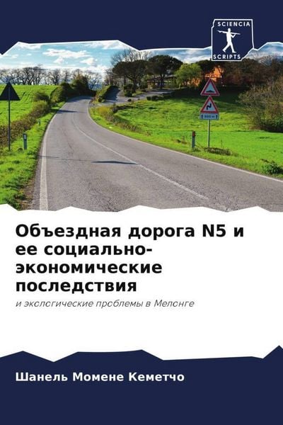Produktbild: Ob#ezdnaq doroga N5 i ee social'no-&auml;konomicheskie posledstwiq