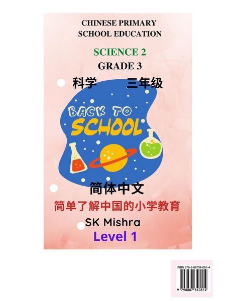 Produktbild: Science 2- Chinese Primary School Education Grade 3, Easy Lessons, Questions, Answers, Learn Mandarin Fast, Improve Vocabulary, Self-Teaching Guide (Simplified Characters & Pinyin, Level 1)