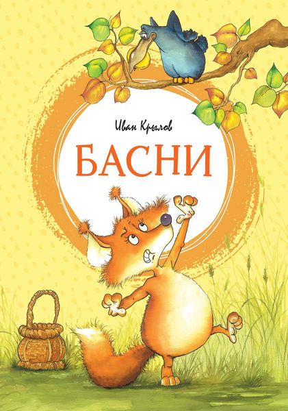 Produktbild: Basni