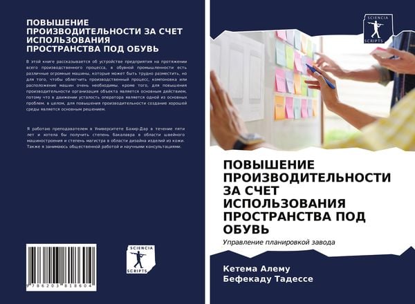 Produktbild: Povyshenie Proizvoditel'nosti Za Schet Ispol'zovaniya Prostranstva Pod Obuv'