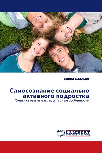 Produktbild: Samosoznanie social'no aktiwnogo podrostka