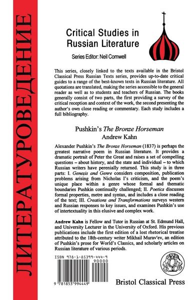 Produktbild: Pushkin's Bronze Horseman