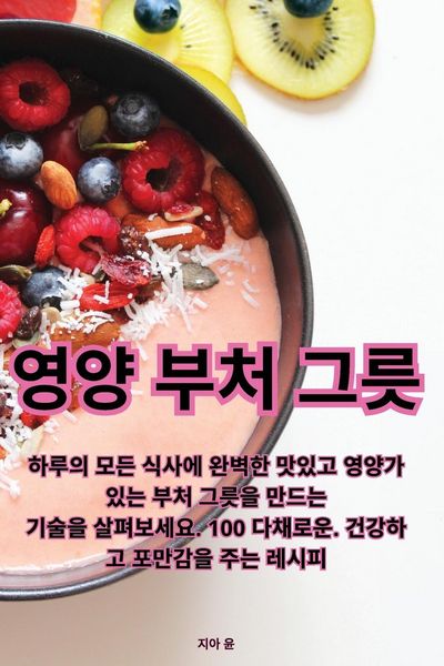 Produktbild: 영양 부처 그릇