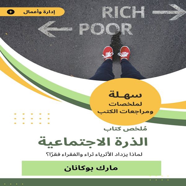 Produktbild: Summary of the social corn book