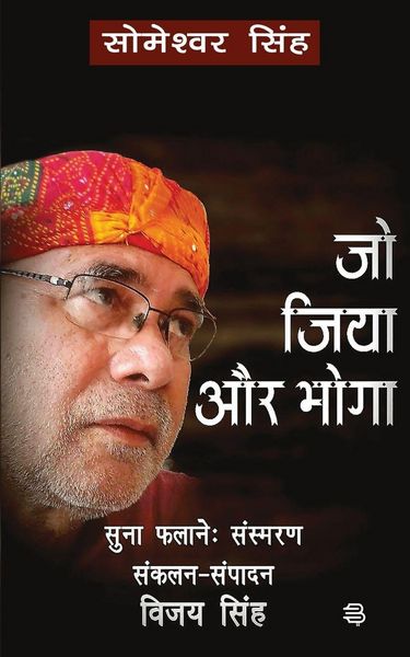 Produktbild: Jo Jiya Aur Bhoga