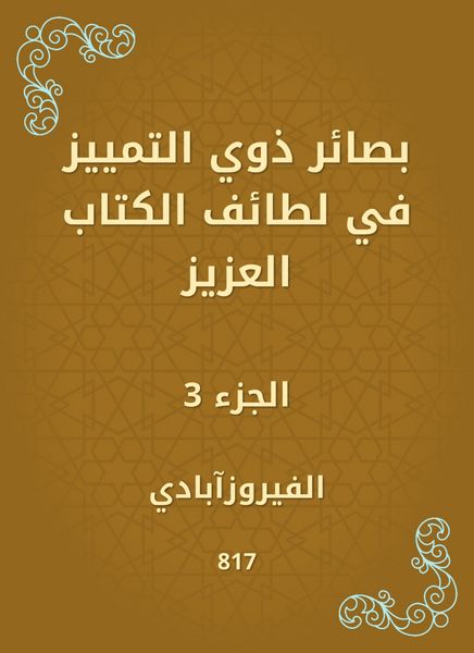 Produktbild: Insights of people with discrimination in the sects of the dear book