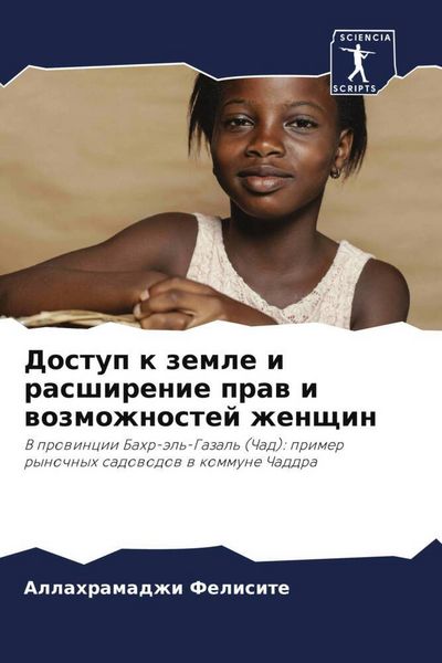 Produktbild: Dostup k zemle i rasshirenie praw i wozmozhnostej zhenschin