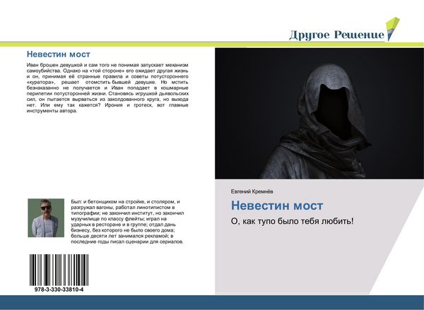 Produktbild: Newestin most