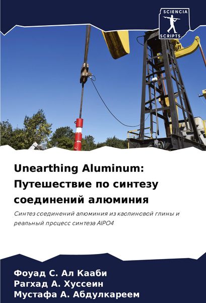 Produktbild: Unearthing Aluminum: Puteshestwie po sintezu soedinenij al&uuml;miniq