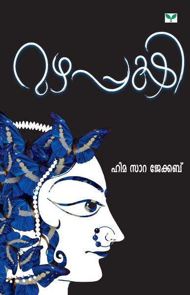 Produktbild: Mazhappakshi