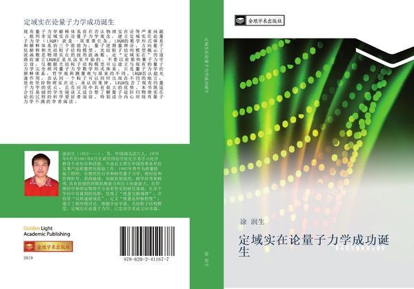 Produktbild: Ding yu shi zai lun liang zi li xue cheng gong dan sheng