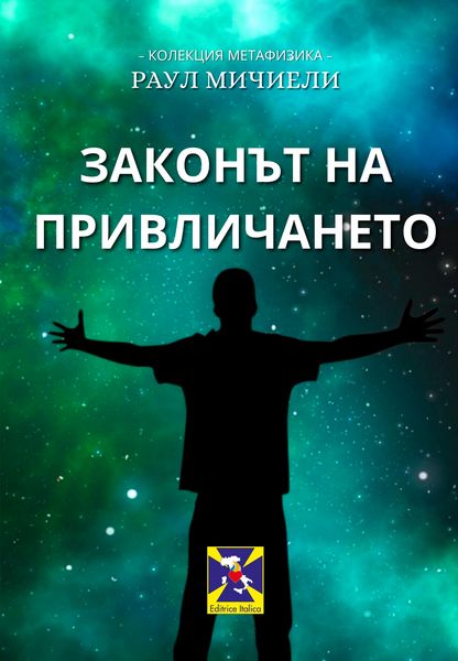 Produktbild: The Law Of Attraction
