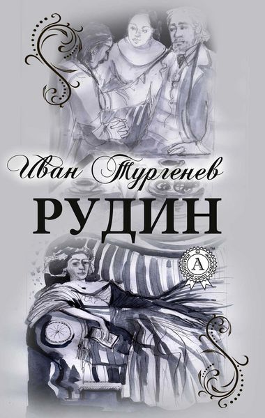 Produktbild: Rudin