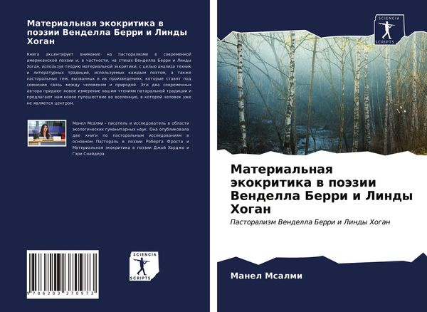 Produktbild: Material'naq &auml;kokritika w po&auml;zii Vendella Berri i Lindy Hogan