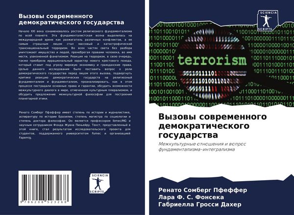 Produktbild: Vyzowy sowremennogo demokraticheskogo gosudarstwa