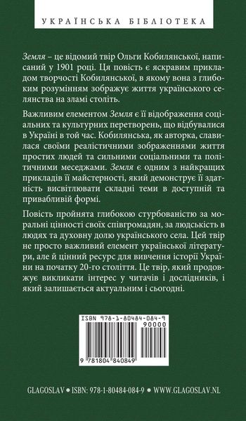 Produktbild: Земля