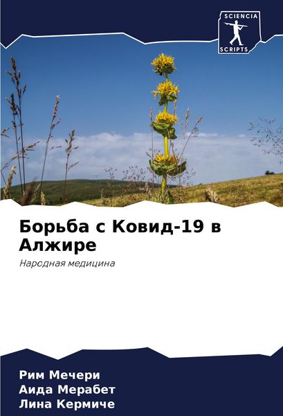 Produktbild: Bor'ba s Kowid-19 w Alzhire