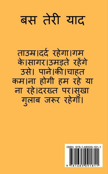 Produktbild: Ek Adhuri Kahani / एक अधूरी कहानी